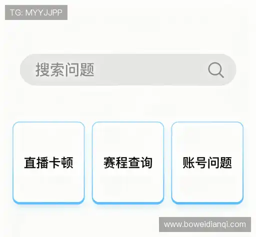 疑问解决站